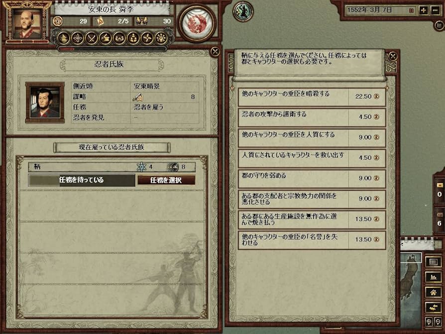 戦国SENGOKU完全日本語版　Windows 戦国SENGOKU完全日本語版 Windows